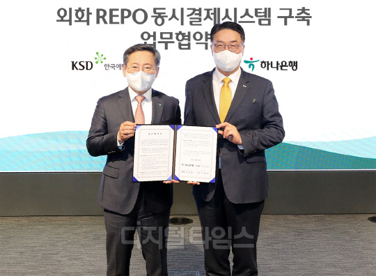 지난달 29일 박성호(왼쪽) 하나은행장과 이명호 한국예탁결제원 사장이 '외화 Repo 동시결제 시스템' 구축을 위한 업무협약을 체결한 뒤 기념촬영을 하고 있다(하나은행 제공).